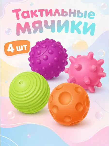 Капитошка Набор шариков для купания Чебурашка 4 шт