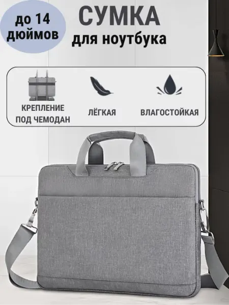 ПРОМИКС Сумка для ноутбука до 14 дюймов зеленая