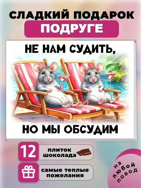 Подарок любимой или любимому на 14 февраля