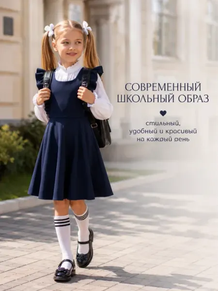 ХОКА Сарафан нарядный на линейку 1 сентября школьная форма