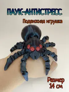 Паук антистресс подвижная игрушка Флекси, обожженный титан 14 см