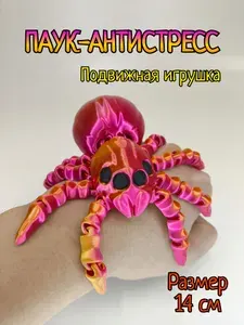Паук антистресс подвижная игрушка Флекси, розово-золотой 14 см