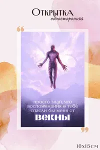 Открытка милая "Очень Странные Дела" романтичная валентинка 14 февраля с конвертом