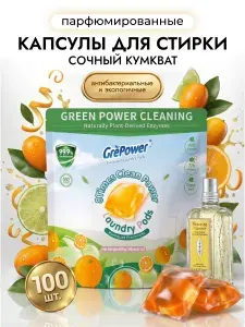 Капсулы для стирки белья с кондиционером, парфюмированные, 100 штук