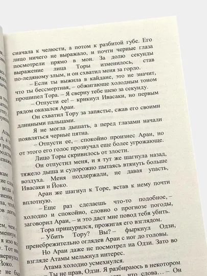 Канашибари — комплект 1–4 части Ангелина и Вероника Шэн