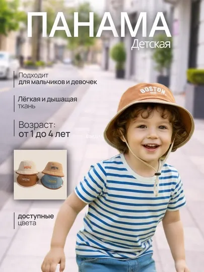 Детская панама, летняя шляпа от солнца, для мальчиков и девочек, 1–4 года