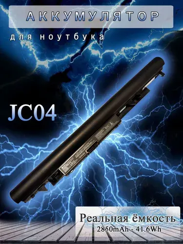 Аккумулятор JC04 14.6V 2850mAh для ноутбука HP 14bs 14bw 15bs 17-bs 15-bw 250 G6 255 G6 TPN-C129 TPN-C130 17ak 15rb 15ra orig