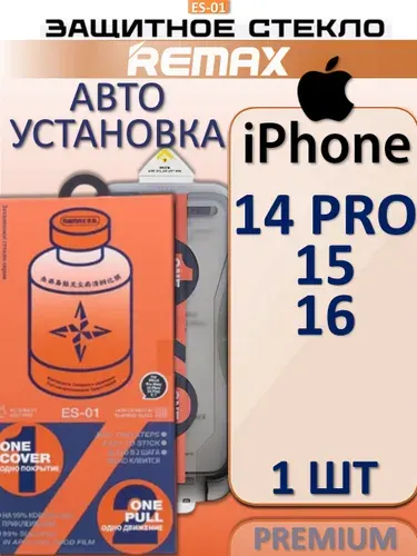 Защитное стекло антишпион с аппликатором Remax для iPhone 14 Pro, 15, 16, 9H, антибликовое, с автоустановкой