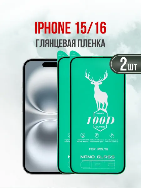 DifferentSHOP Гидрогелевая защитная пленка iPhone 14 Pro 15 16 3шт