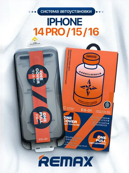 Remax Защитное стекло на iPhone 14 Pro, 15, 16 с автоустановкой