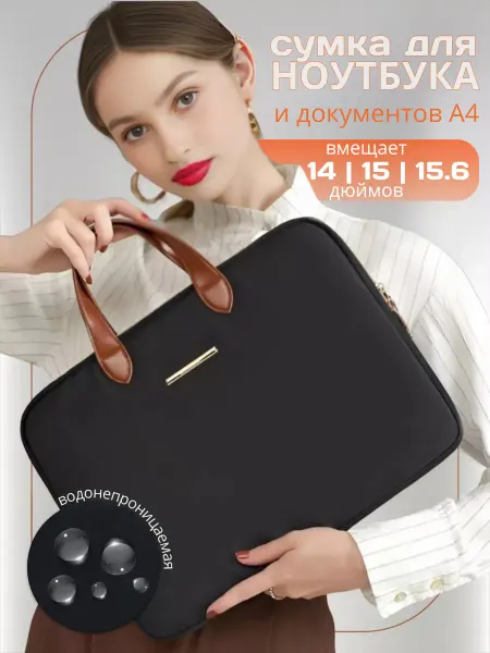 LaFiSa Сумка чехол для ноутбука, макбука, ультрабука 14 15.6 дюймов
