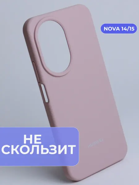 Huawei Силиконовый чехол nova 14, nova 15