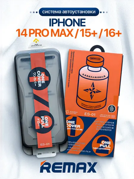 Remax Защитное стекло на iPhone 14 Pro Max, 15+ c автоустановкой