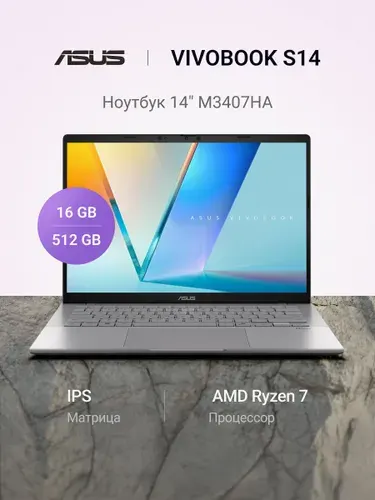 ASUS Vivobook S14 M3407HA Ноутбук 14", AMD Ryzen 7 260, RAM 16 ГБ, SSD 512 ГБ, AMD Radeon Graphics, Без системы, (90NB16E2-M00320), серебристый, Русская раскладка