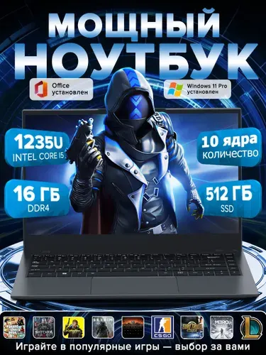 Мощный ноутбук для работы и учебы и игр, ноутбук игровой, Ноутбук 14", RAM 16 ГБ, SSD 512 ГБ, ноутбук Intel Core i5-1235U,, Windows Pro, серый, Русская раскладка Игровой ноутбук 14", Intel Core i5-1235U, RAM 16 ГБ, SSD 512 ГБ, Intel Iris Xe Graphics, Windows Pro, черный