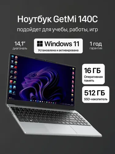 FLASHBOOK Ноутбук 14", Intel Processor N100, RAM 16 ГБ, SSD 512 ГБ, Intel UHD Graphics, Windows Home, серебристый, Русская раскладка