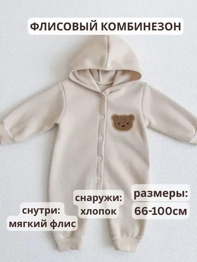 Детский флисовый комбинезон с капюшоном, теплый Комбинезон