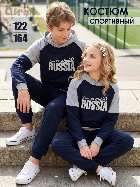 Стиляж Костюм спортивный с капюшоном