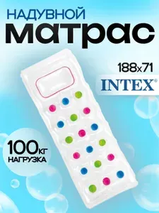 Надувной матрас для плавания розовый 188Х71см с окном, от 14 лет, INTEX 59894