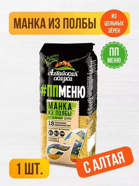 Алтайская сказка Манка из полбы