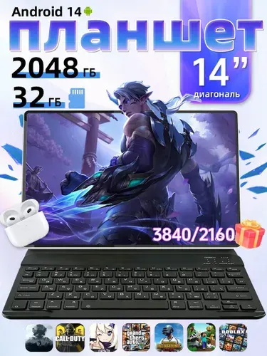 Планшет 14 дюймов Игровой Планшет с клавиатурой, 14" 32 ГБ/2048 ГБ, серый