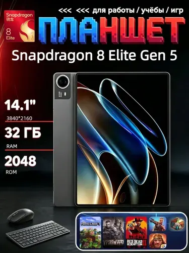 Izik Планшет Игровой Планшет с клавиатурой Qualcomm Snapdragon 8 Elite Gen5, 14" 32 ГБ/2048 ГБ, серый, темно-серый