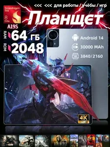 Izik Планшет Игровой Планшет с клавиатурой Qualcomm Snapdragon 8 Elite Gen5, 14" 64 ГБ/2048 ГБ, серый