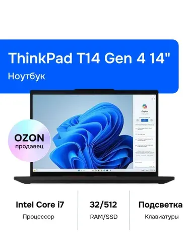 Lenovo ThinkPad T14 Gen 4 Ноутбук 14", Intel Core i7-1355U, RAM 32 ГБ, SSD 512 ГБ, Intel Iris Xe Graphics, Windows Home, (21HESGC500), черный, Русская раскладка