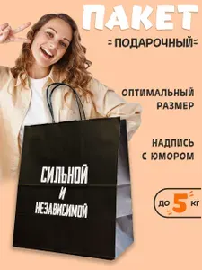 Лаборатория Счастья Пакет подарочный 28 х 14 х 24 см, 1 шт.