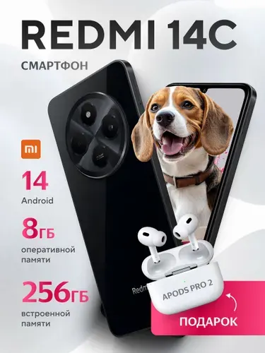 Смартфон Rеdmi 14С, NFC, Dual Nano Sim 8/256 ГБ, Nano-SIM, черный, черно-серый