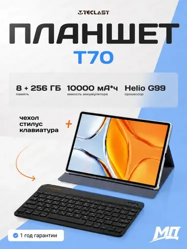 Teclast Планшет T70 Клавиатура+чехол, 14" 8 ГБ/256 ГБ, темно-синий