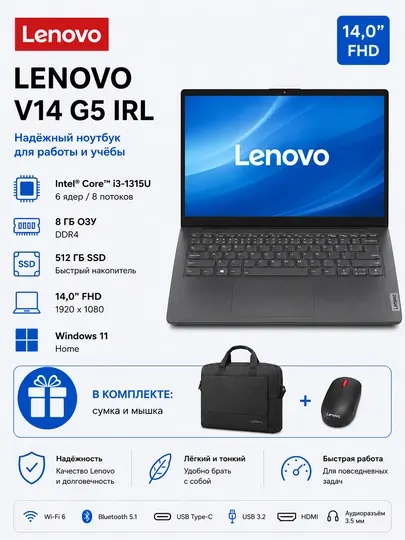 Ноутбук Lenovo V15 G5 Core i3-1315U 8GB 256GB SSD 14” FHD Business Black