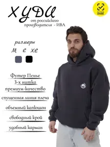Худи с начесом оверсайз с капюшоном