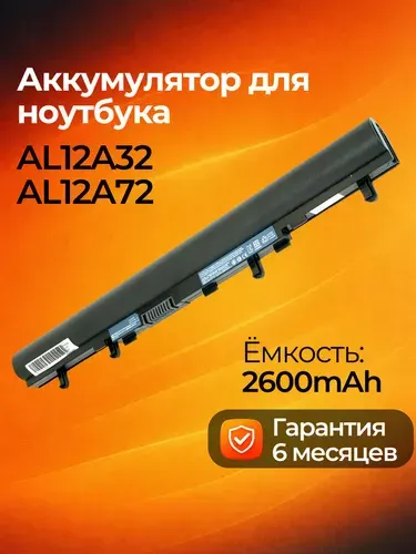 Аккумуляторная батарея для ноутбука Acer Aspire V5-531 14.8V 2600mAh AL12A32, AL12A72, 4ICR17/65, AL12A31