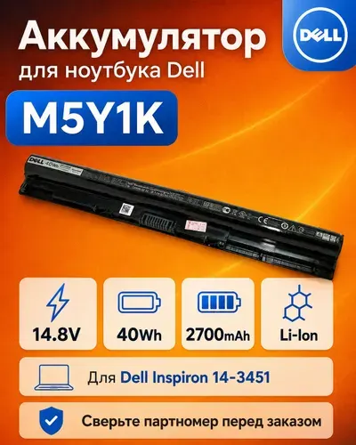 Аккумулятор M5Y1K для ноутбука Dell Inspiron 14 3451, 14.8V 40Wh 2700mAh
