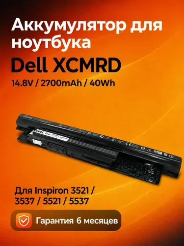 Аккумулятор для ноутбука Dell Inspiron 3521 3537 5521 5537 XCMRD 14,8V 2700mAh 40Wh