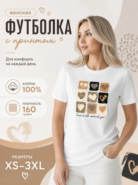 JOYCITY Футболка сердце нарядная стильная офис