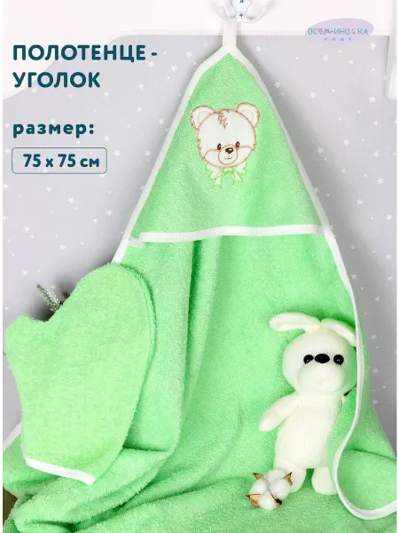 ОСЬМИНОЖКА Детское полотенце уголок для новорожденных с капюшоном