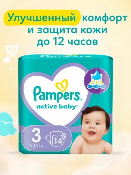 Pampers Подгузники Active Baby Dry 3*14