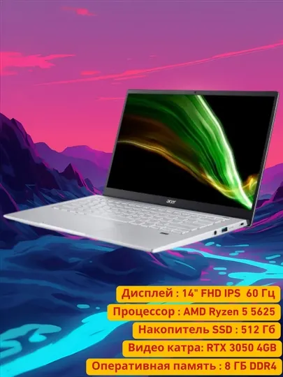 Ноутбук Acer Swift X SFX14-42 AMD Ryzen5 5625 RTX 3050 4GBDOS 8/512 GB, FHD IPS 14"
