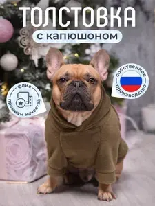Флисовая толстовка с капюшоном для собак хаки