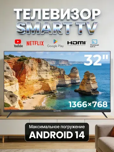Телевизор безрамочный Smart TV маленький на кухню Android 14 Wi-Fi LED 32″ Full HD, черный