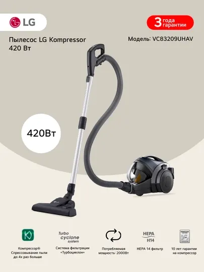 Пылесос LG VC83209UHA Kompressor™, 420 Вт, Turbo Cyclone, HEPA 14