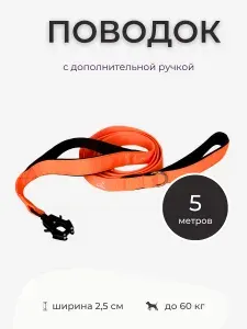 Поводок тактический с карабином кобра