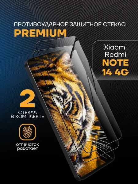 Arhon Защитное PREMIUM стекло на Xiaomi Redmi Note 14 4G