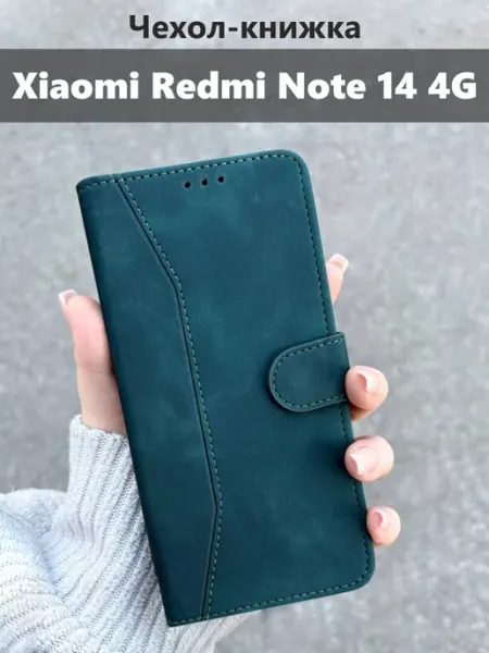 Kaktus Чехол книжка на Xiaomi Redmi Note 14 4G Ксиоми редми нот 14