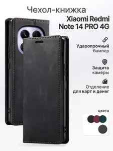 Чехол-книжка на Redmi Note 14 PRO 4g Редми Нот 14 Про