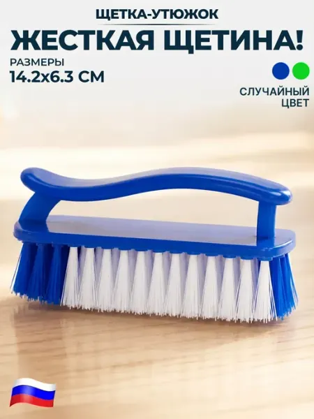 GT Щетка утюжок для уборки 14.5 см