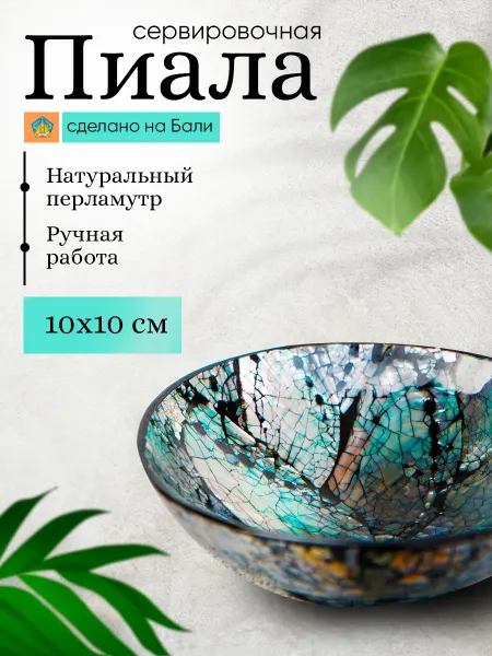 КАРАВАНМАРКЕТ Пиала конфетница Круг