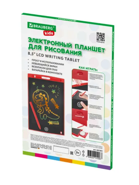 Brauberg Электронный планшет для рисования 8,5 дюймов, 14,6х22,7 см